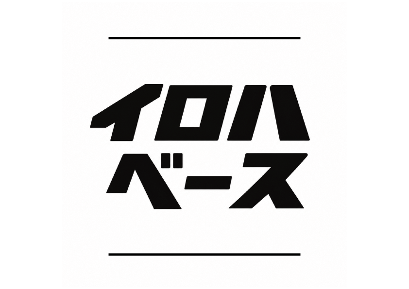 横浜市都筑区のギター・ウクレレ教室IROHA センター南店